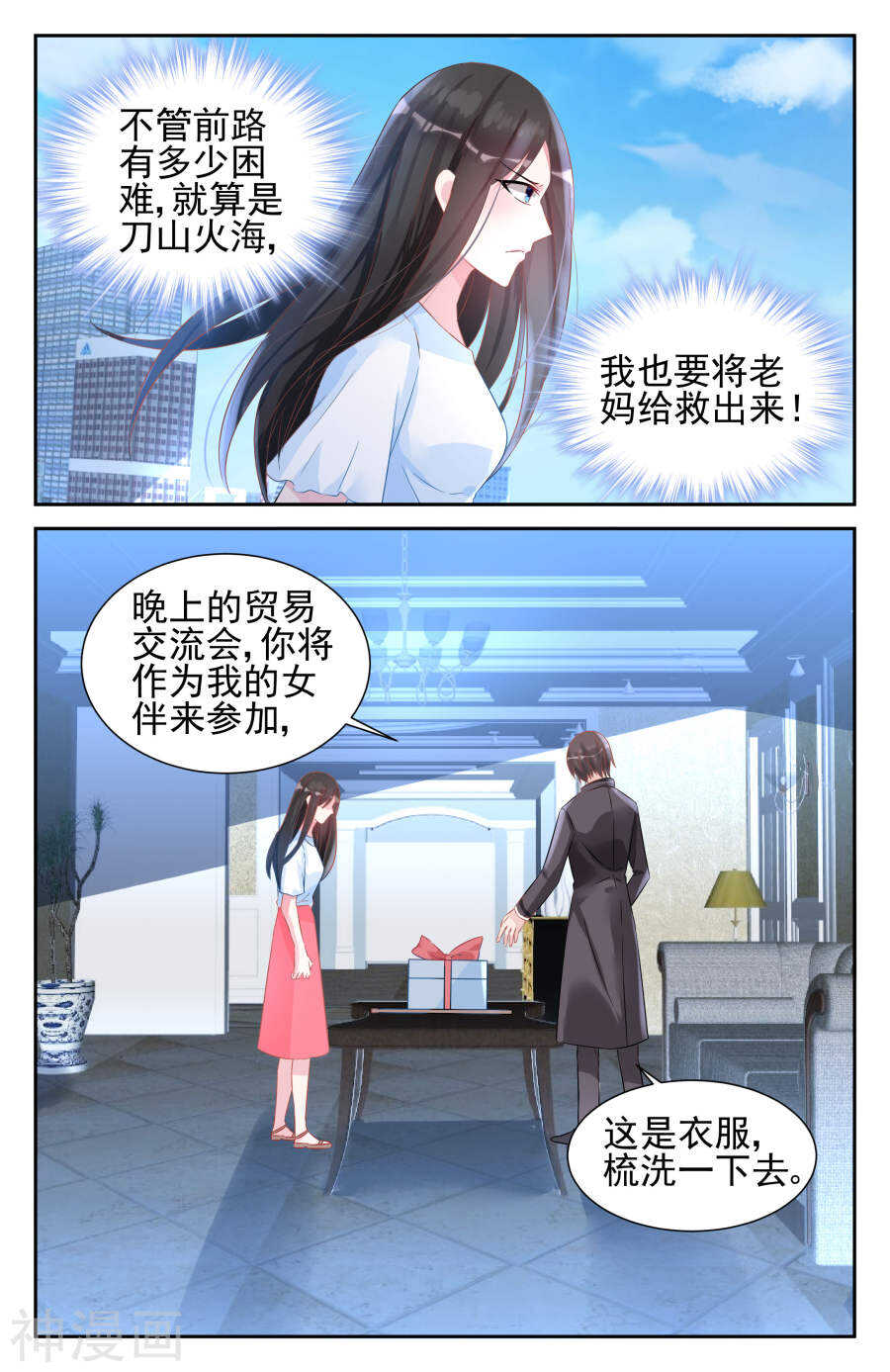 第50话 身份尊贵？5