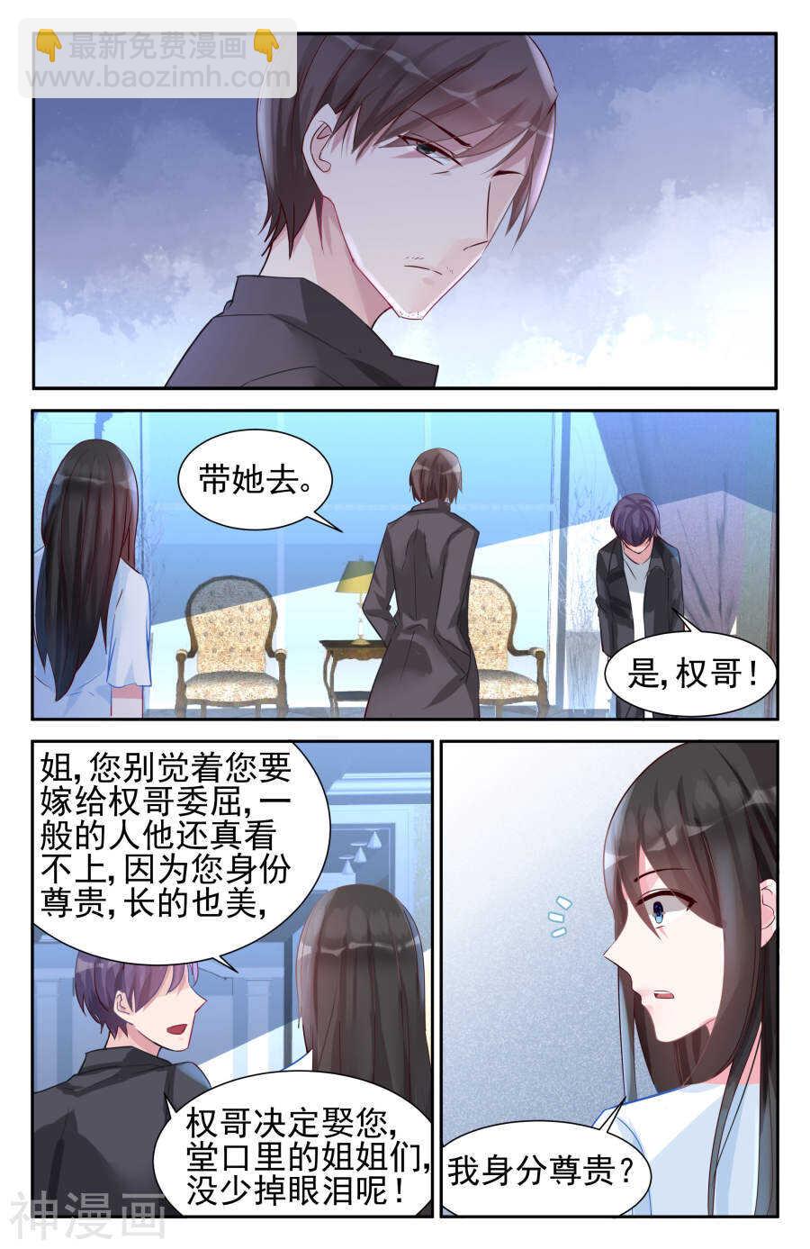 第50话 身份尊贵？7
