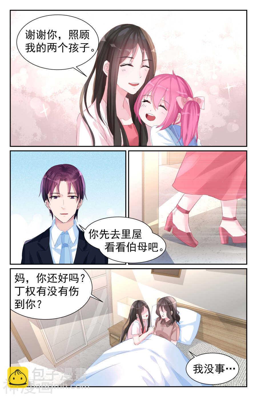 第58话 责任2