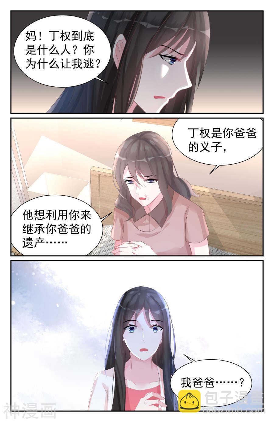 第58话 责任3