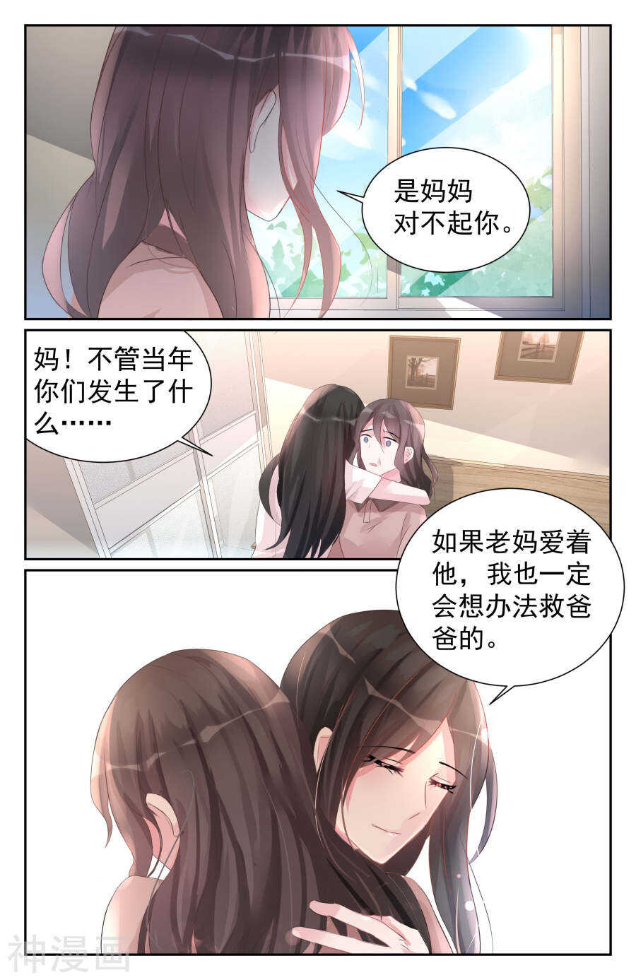 第58话 责任4