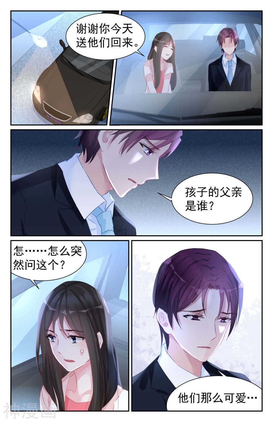 第58话 责任5