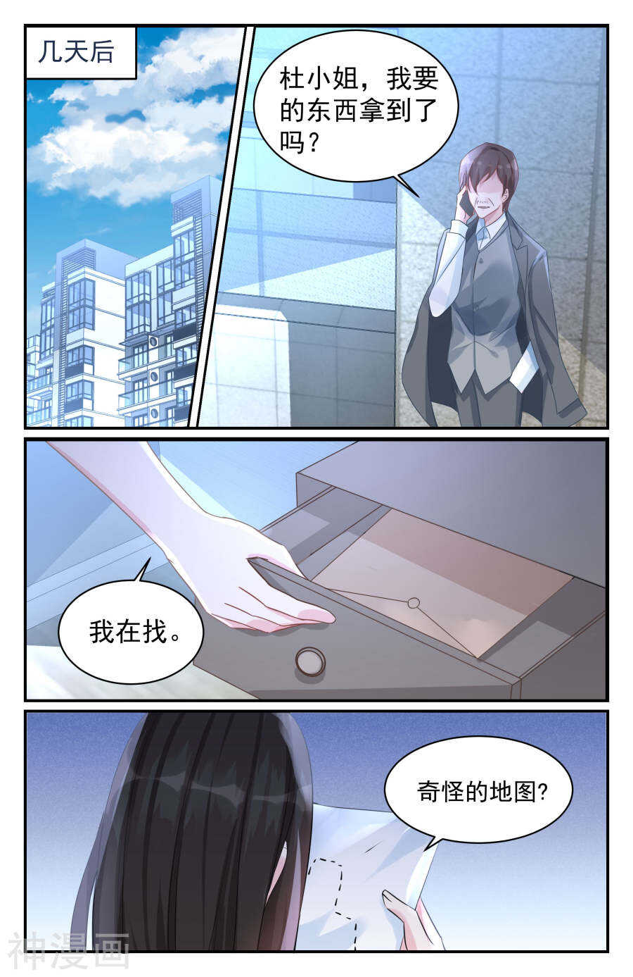 第78话 地图0
