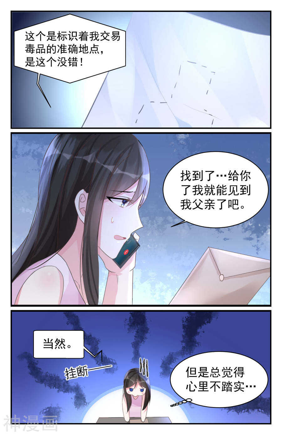 第78话 地图1