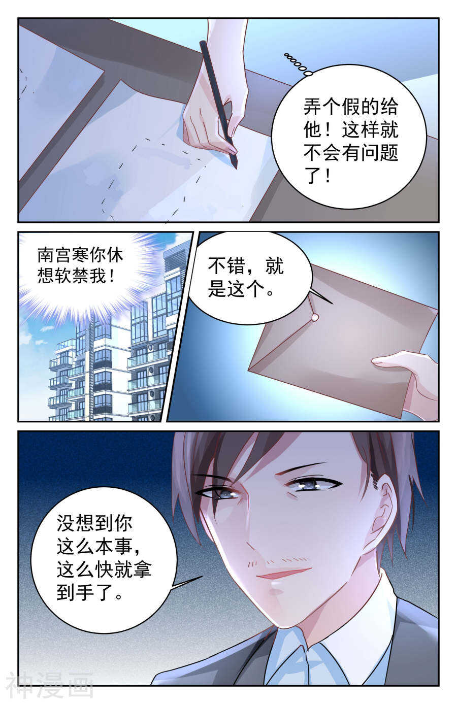 第78话 地图2
