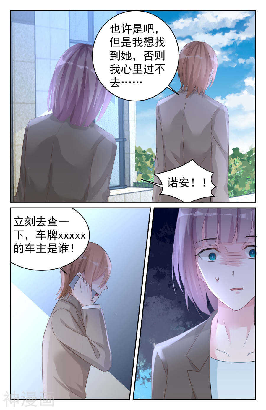 第78话 地图7