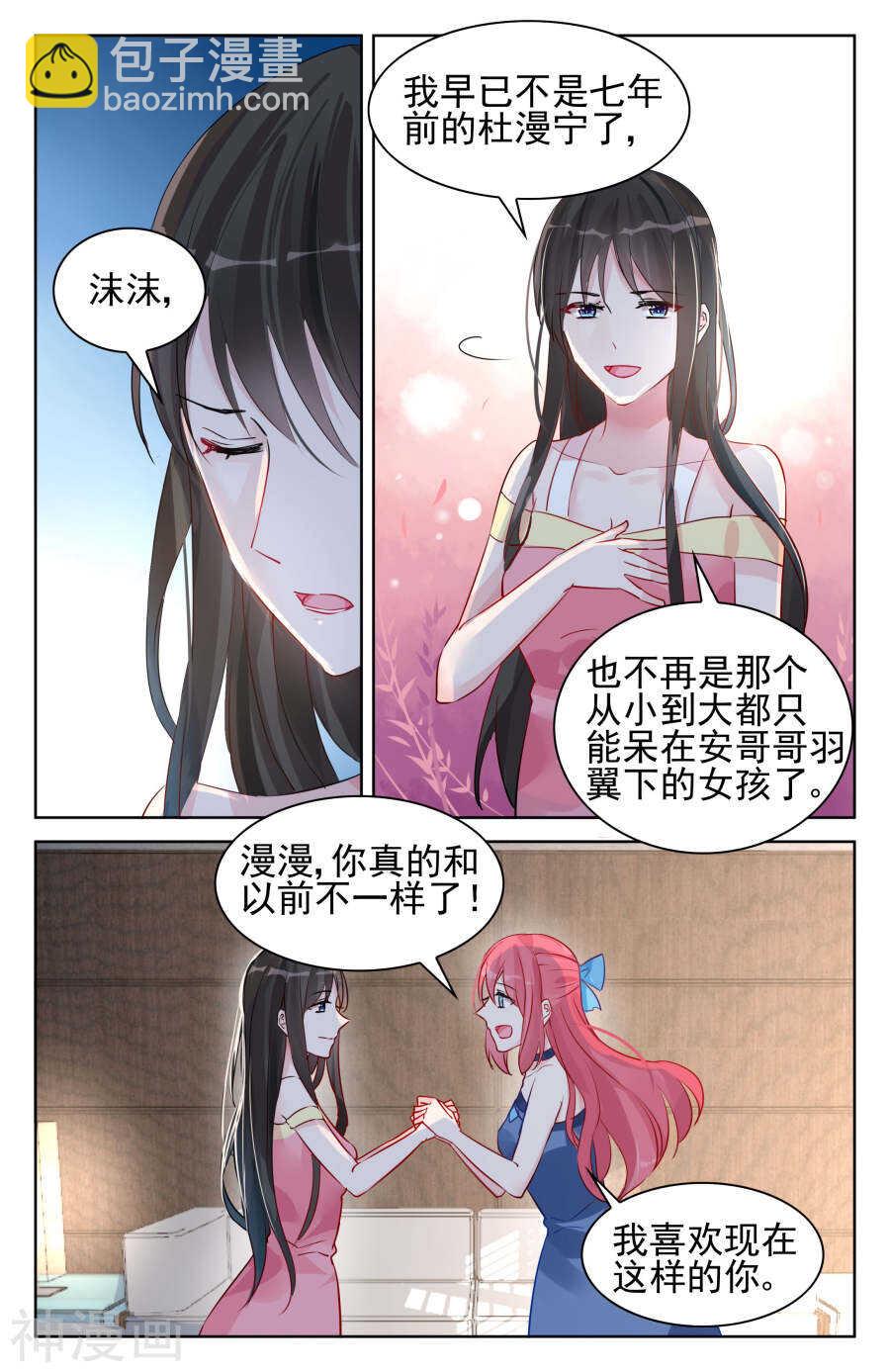 第94话 像美酒一样的你1