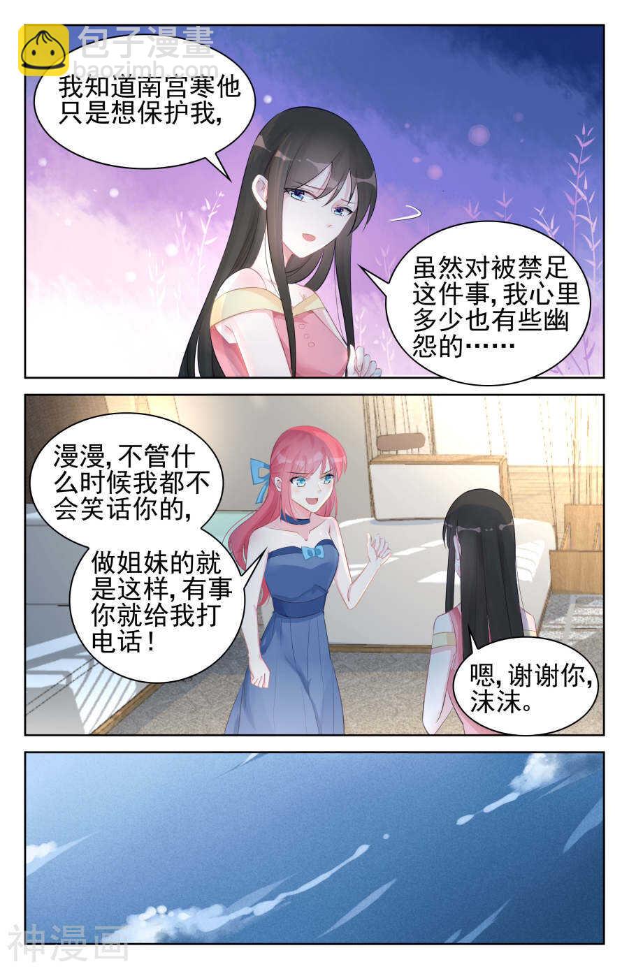 第94话 像美酒一样的你4