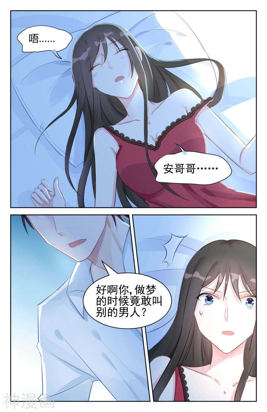 第94话 像美酒一样的你6