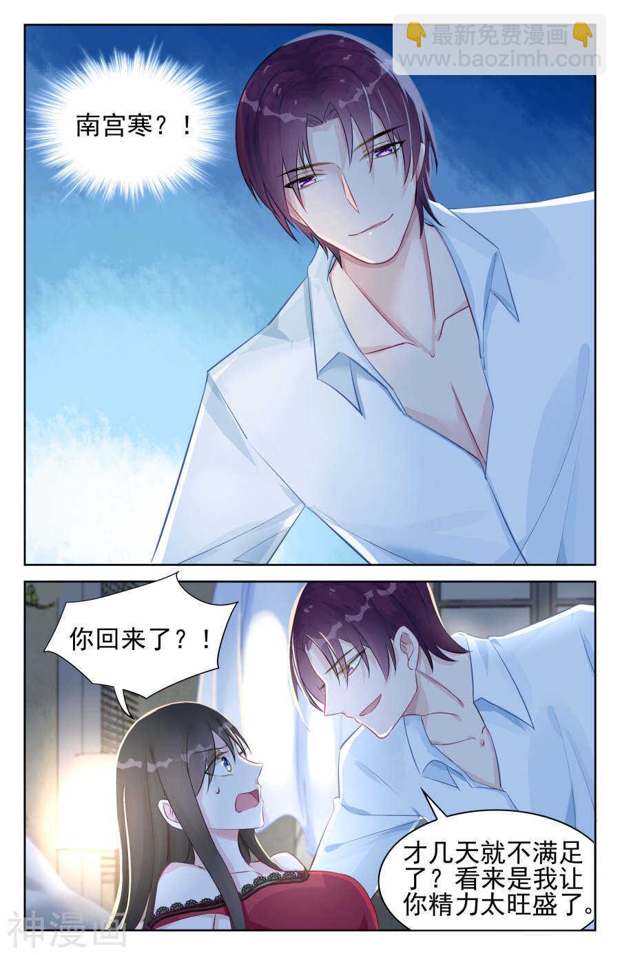 第94话 像美酒一样的你7