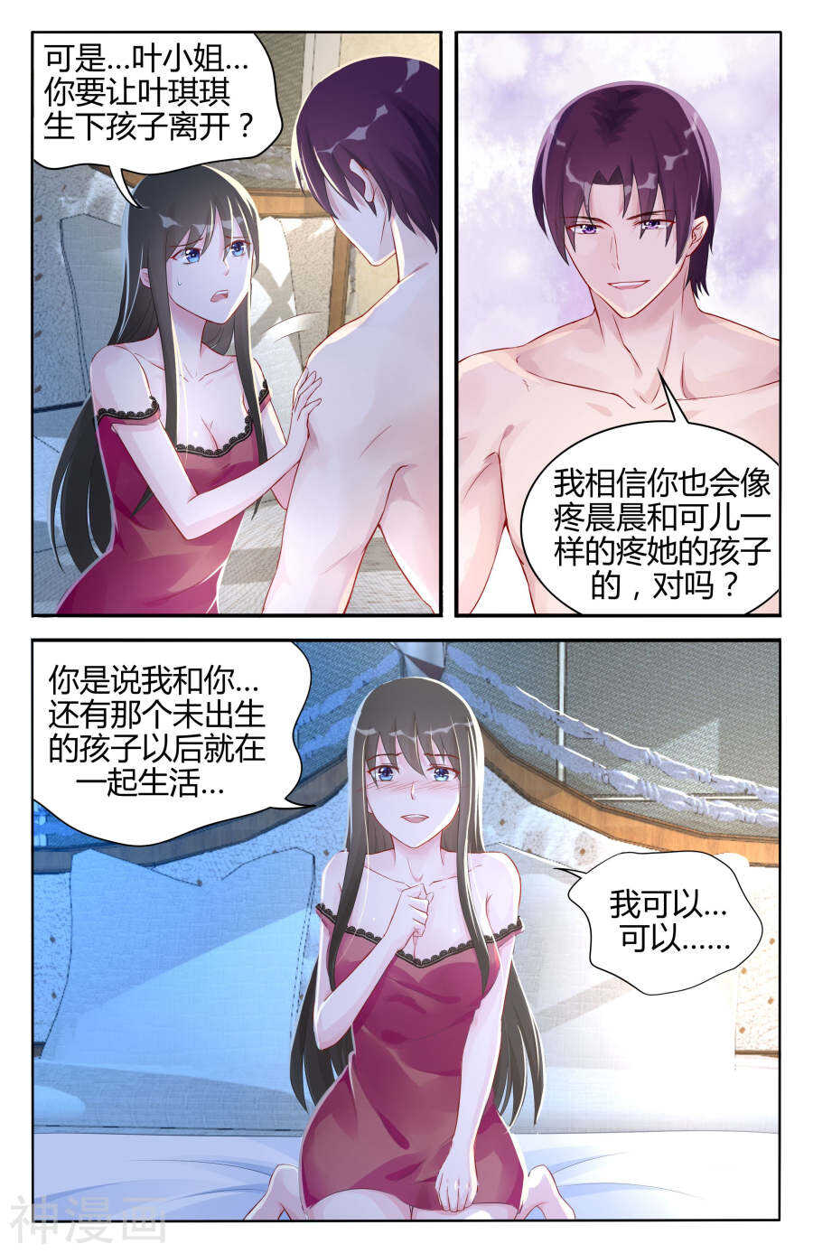 第96话 我愿意！0