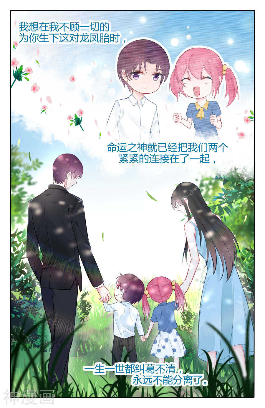 第96话 我愿意！3
