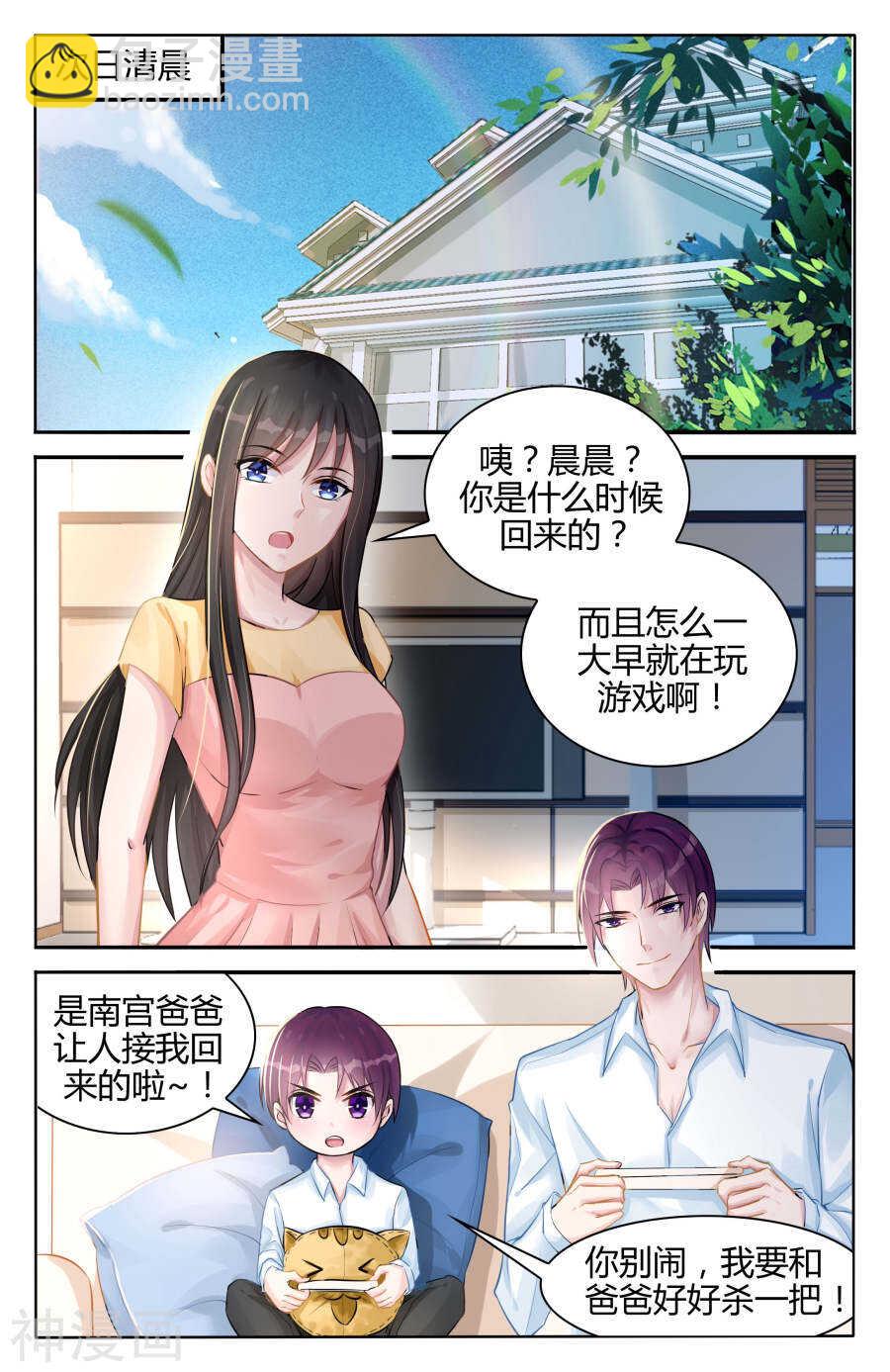 第96话 我愿意！4