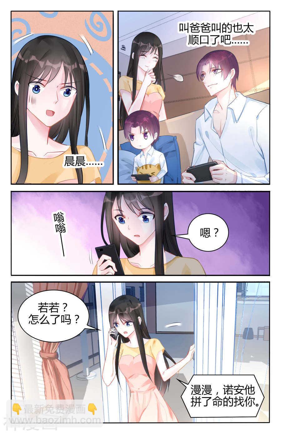 第96话 我愿意！5