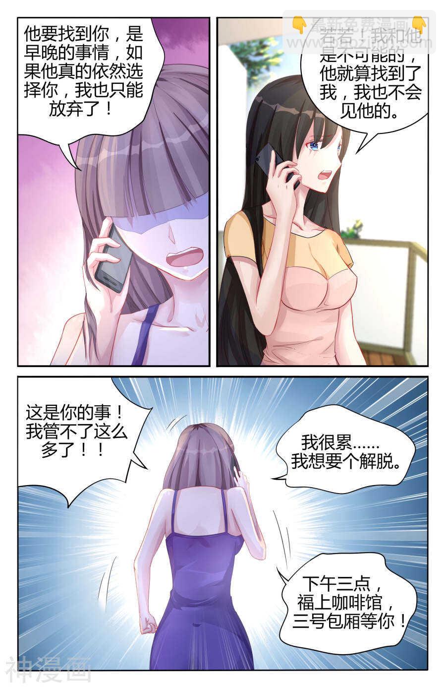 第96话 我愿意！6