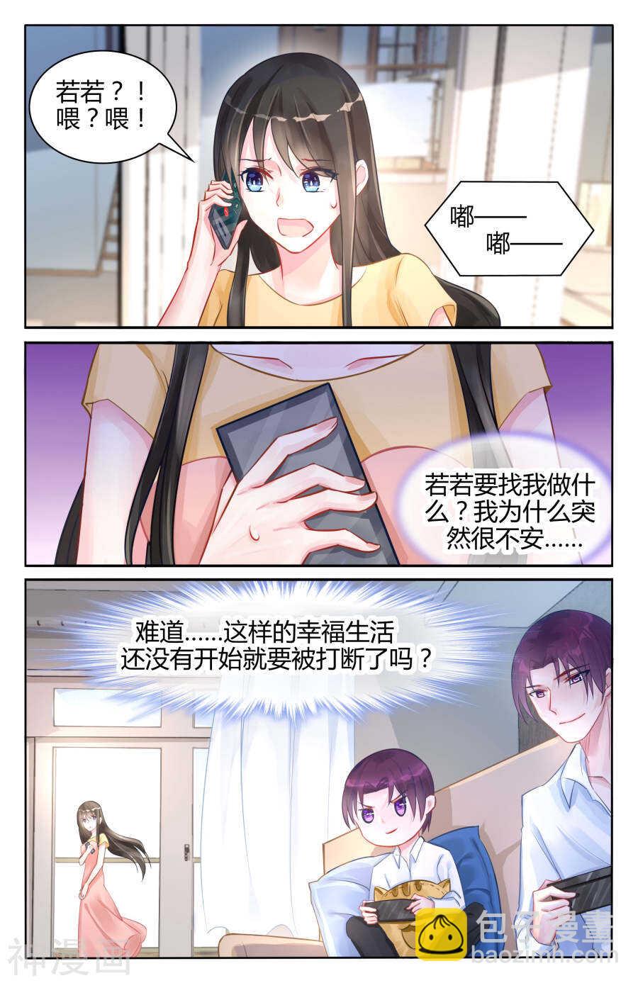 第96话 我愿意！7