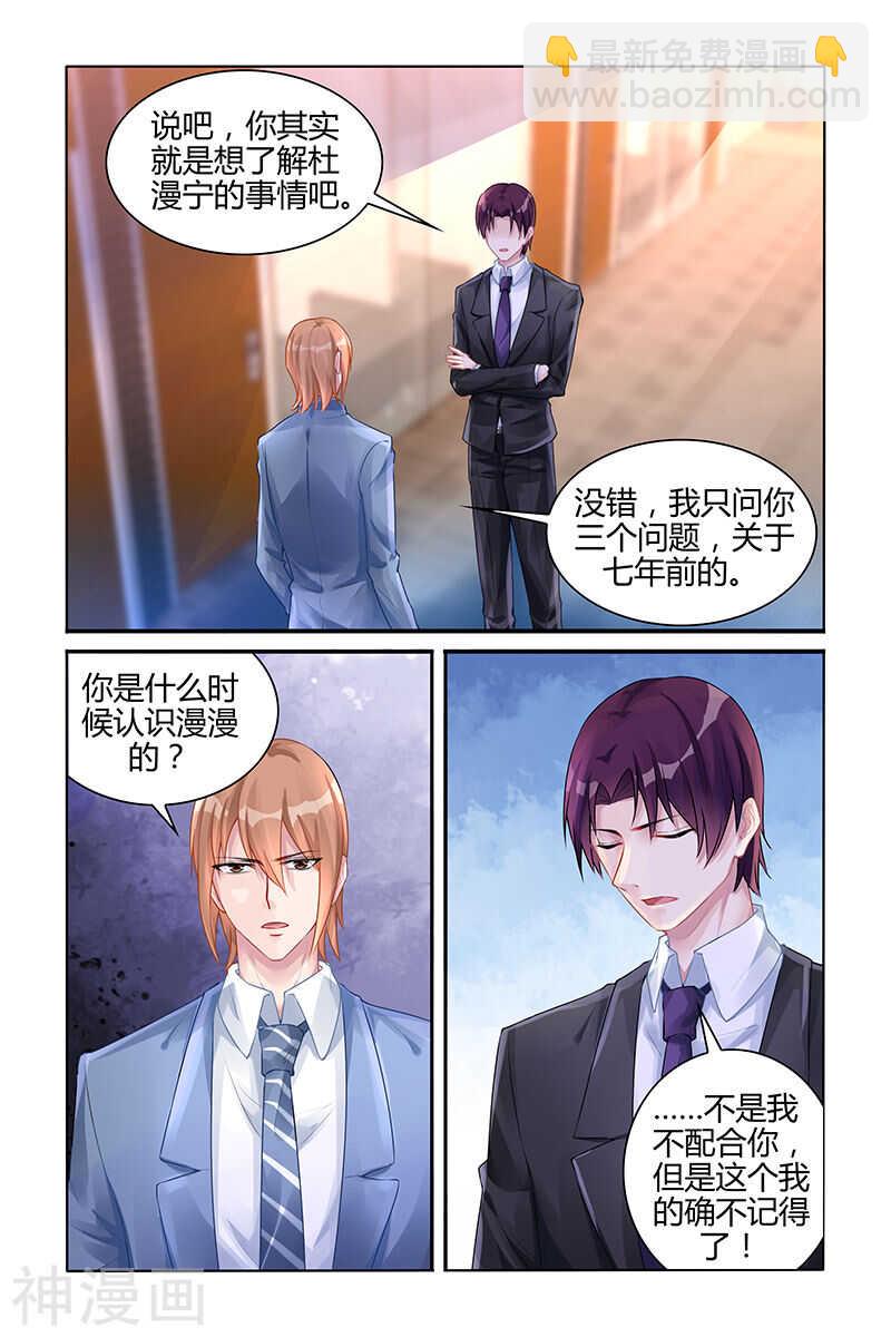 第114话 夺回漫漫1