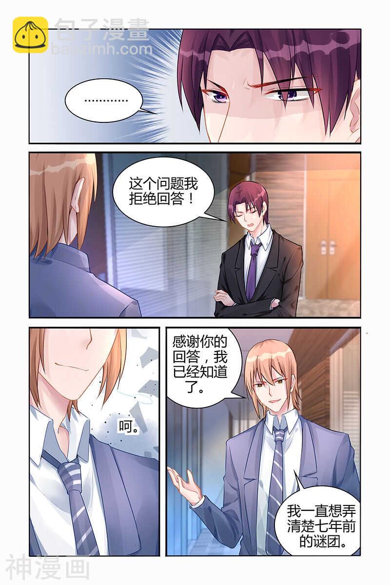 第114话 夺回漫漫3