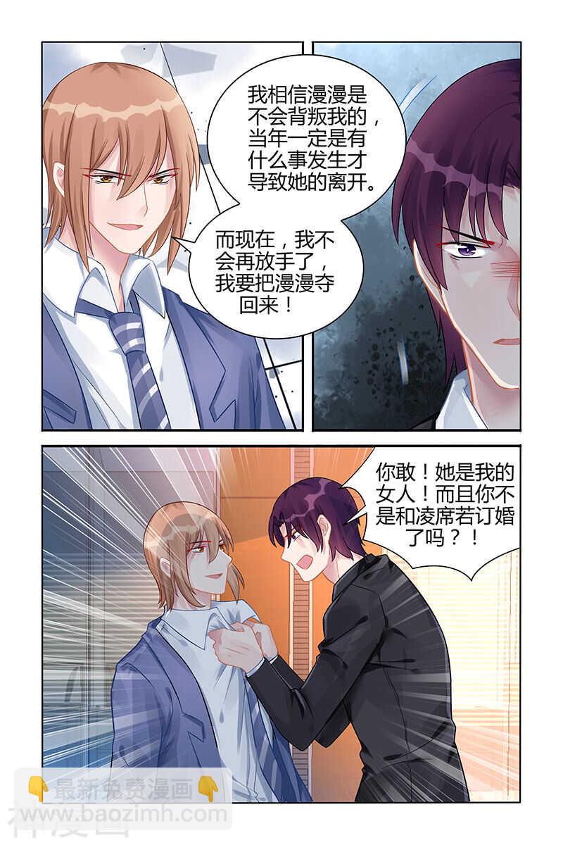 第114话 夺回漫漫4