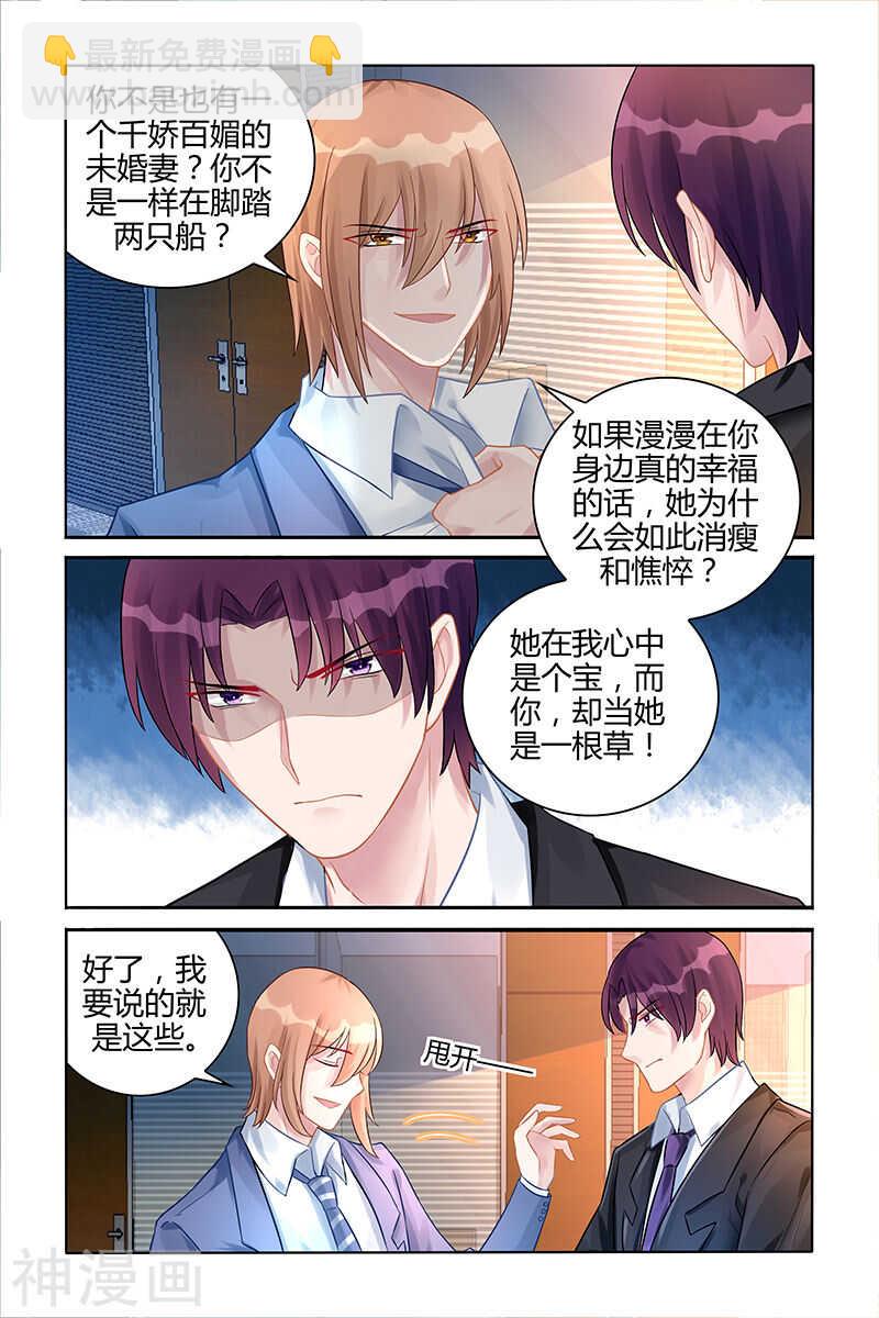 第114话 夺回漫漫5