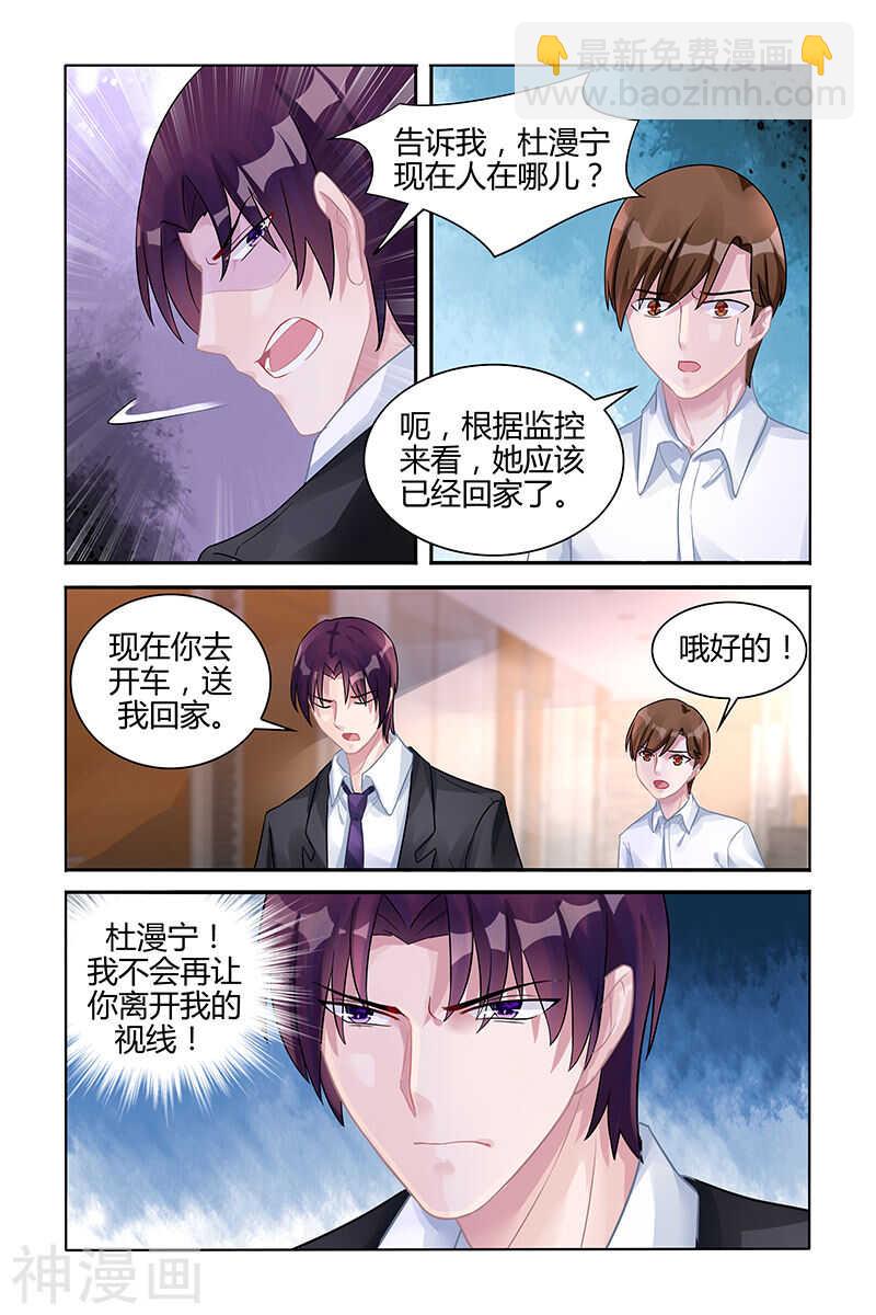 第114话 夺回漫漫7