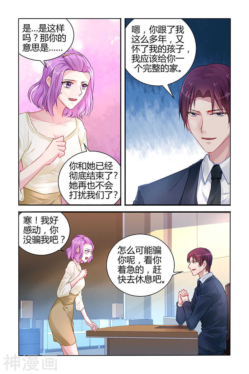 第116话 一个能让你安心的地方1