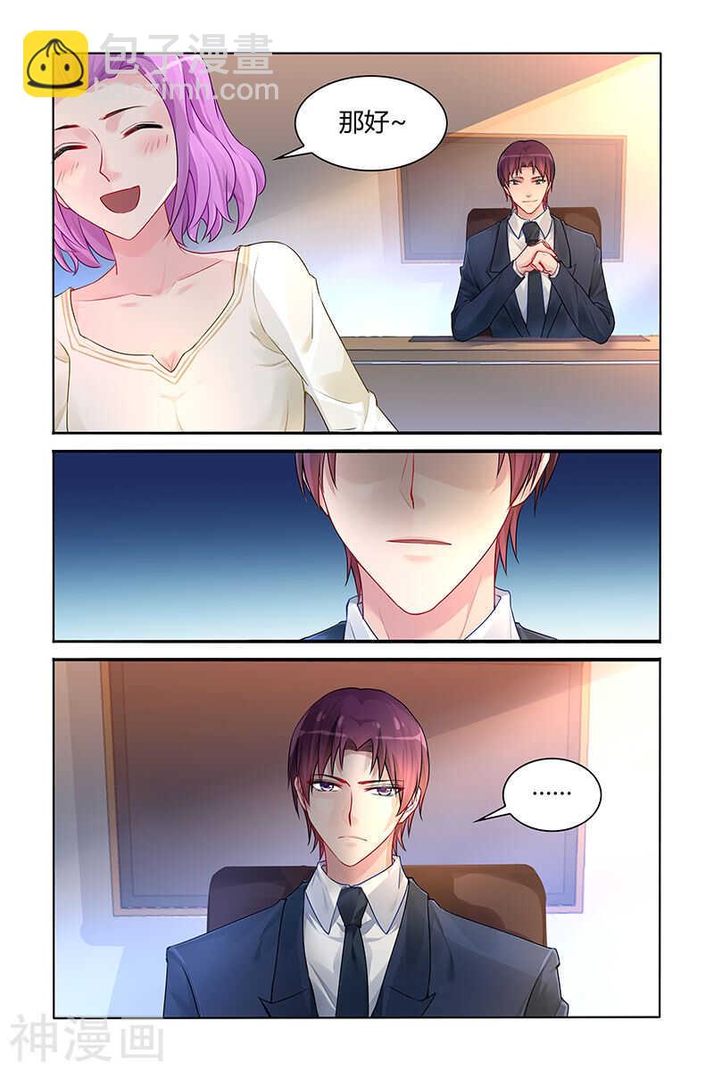 第116话 一个能让你安心的地方2
