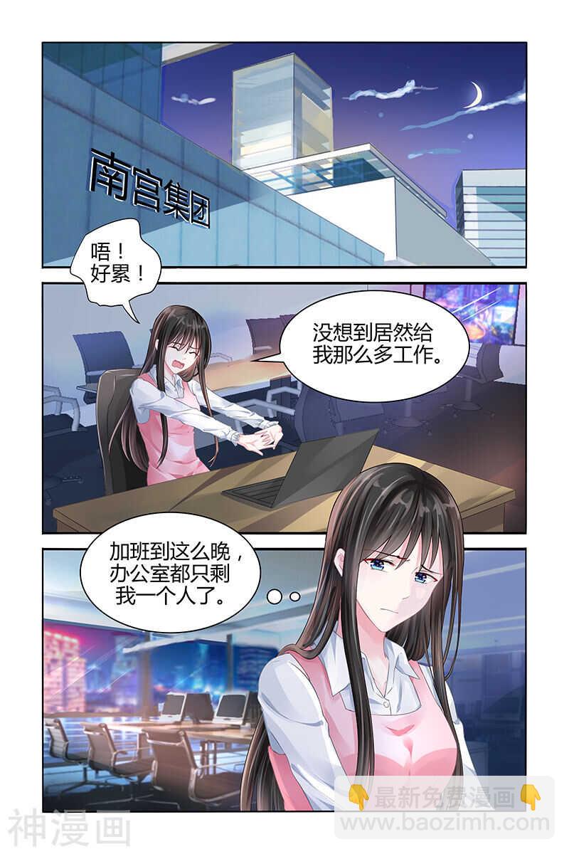 第116话 一个能让你安心的地方3
