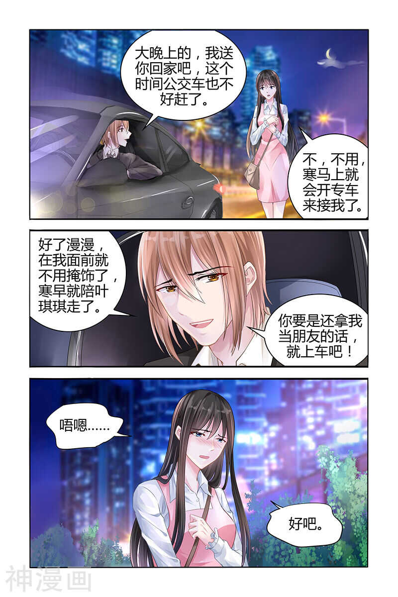 第116话 一个能让你安心的地方5