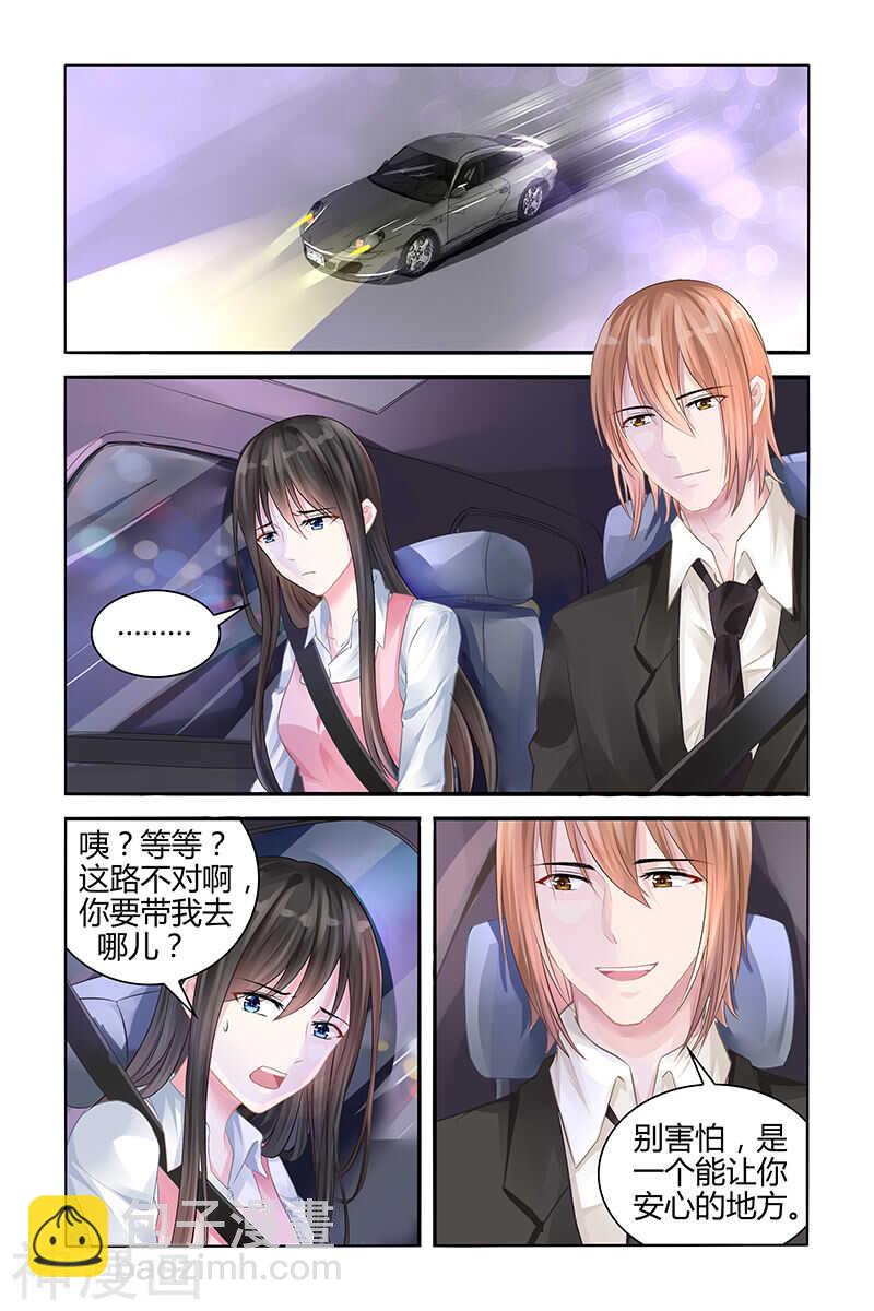 第116话 一个能让你安心的地方6