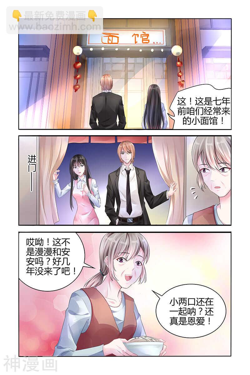 第116话 一个能让你安心的地方7