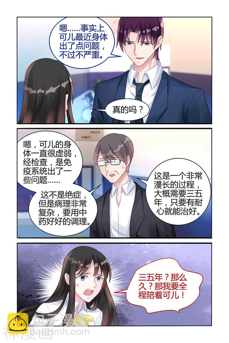 第125话 全都陪葬2