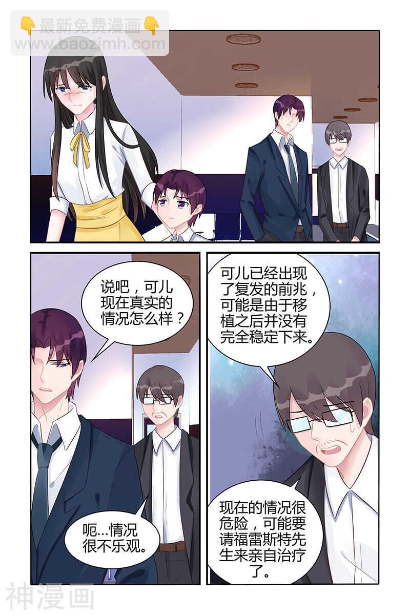第125话 全都陪葬4