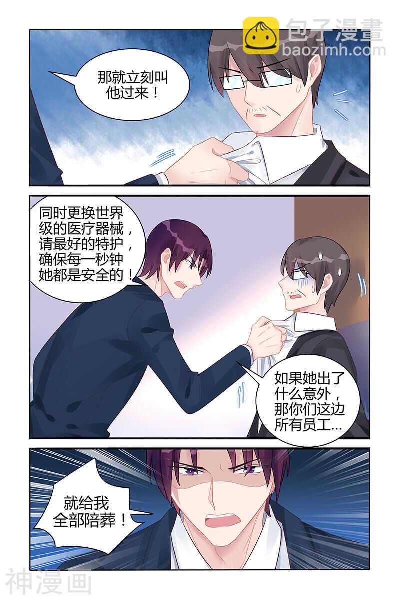 第125话 全都陪葬5