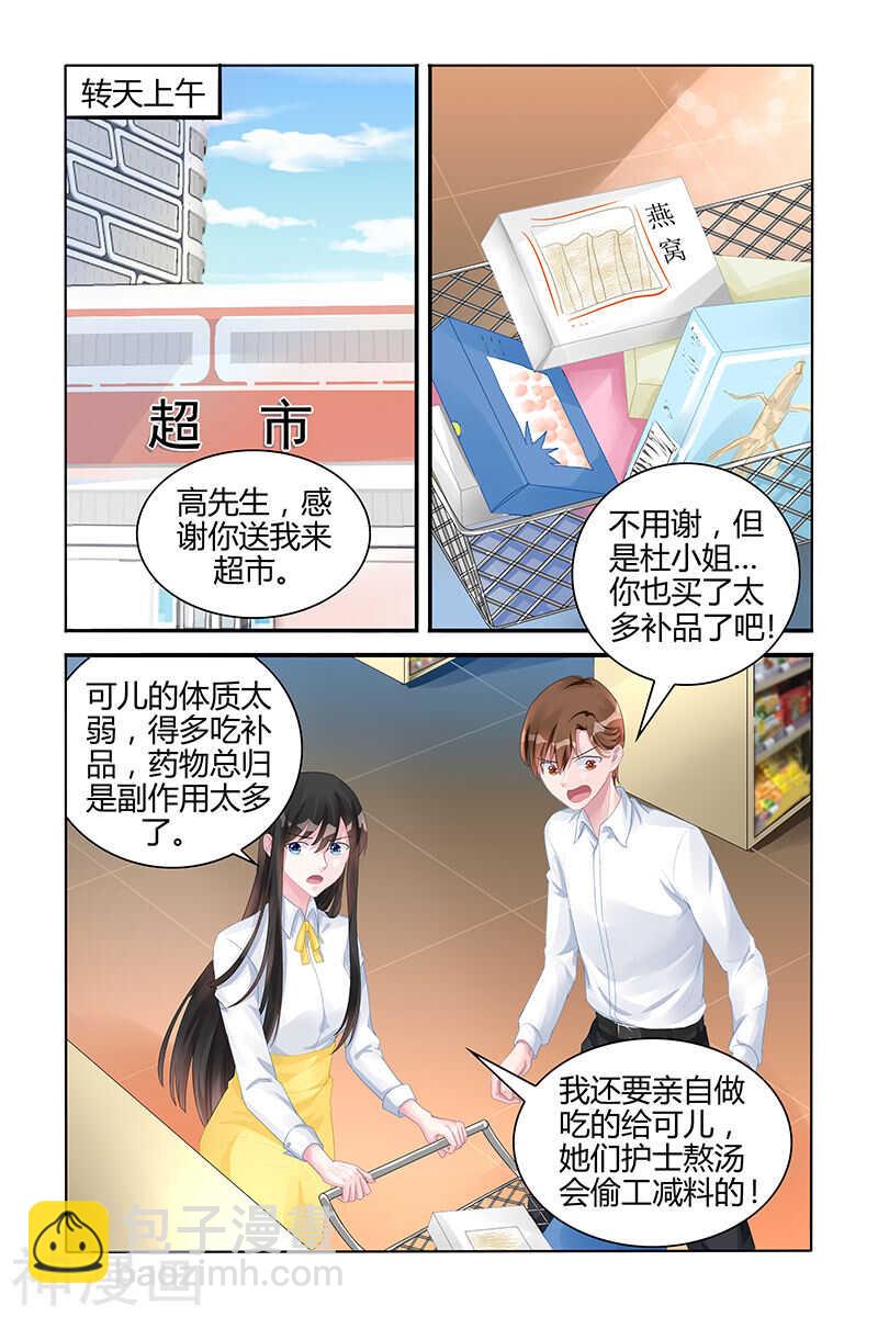 第125话 全都陪葬6