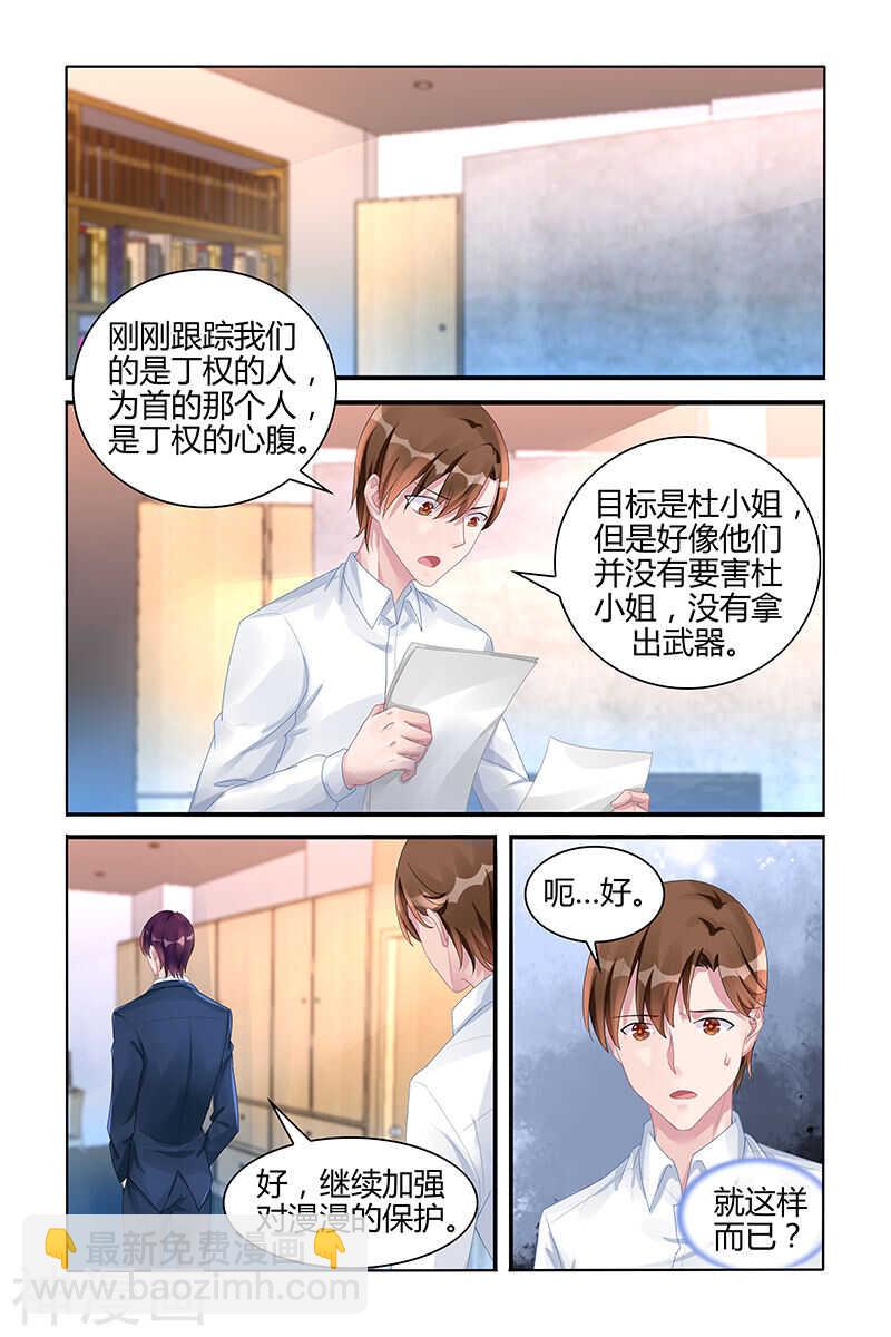 第126话 我该怎么办6