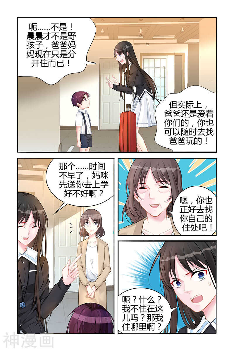 第135话 我不喜欢那个叔叔0
