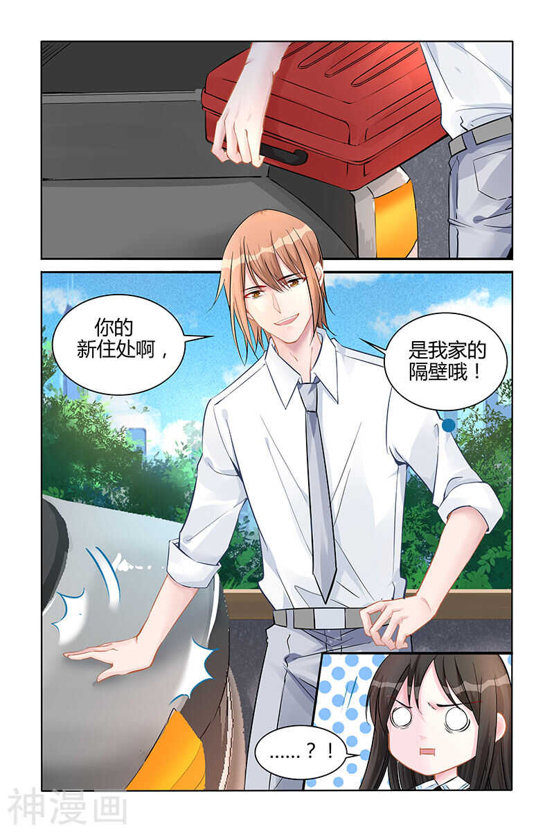 第135话 我不喜欢那个叔叔1