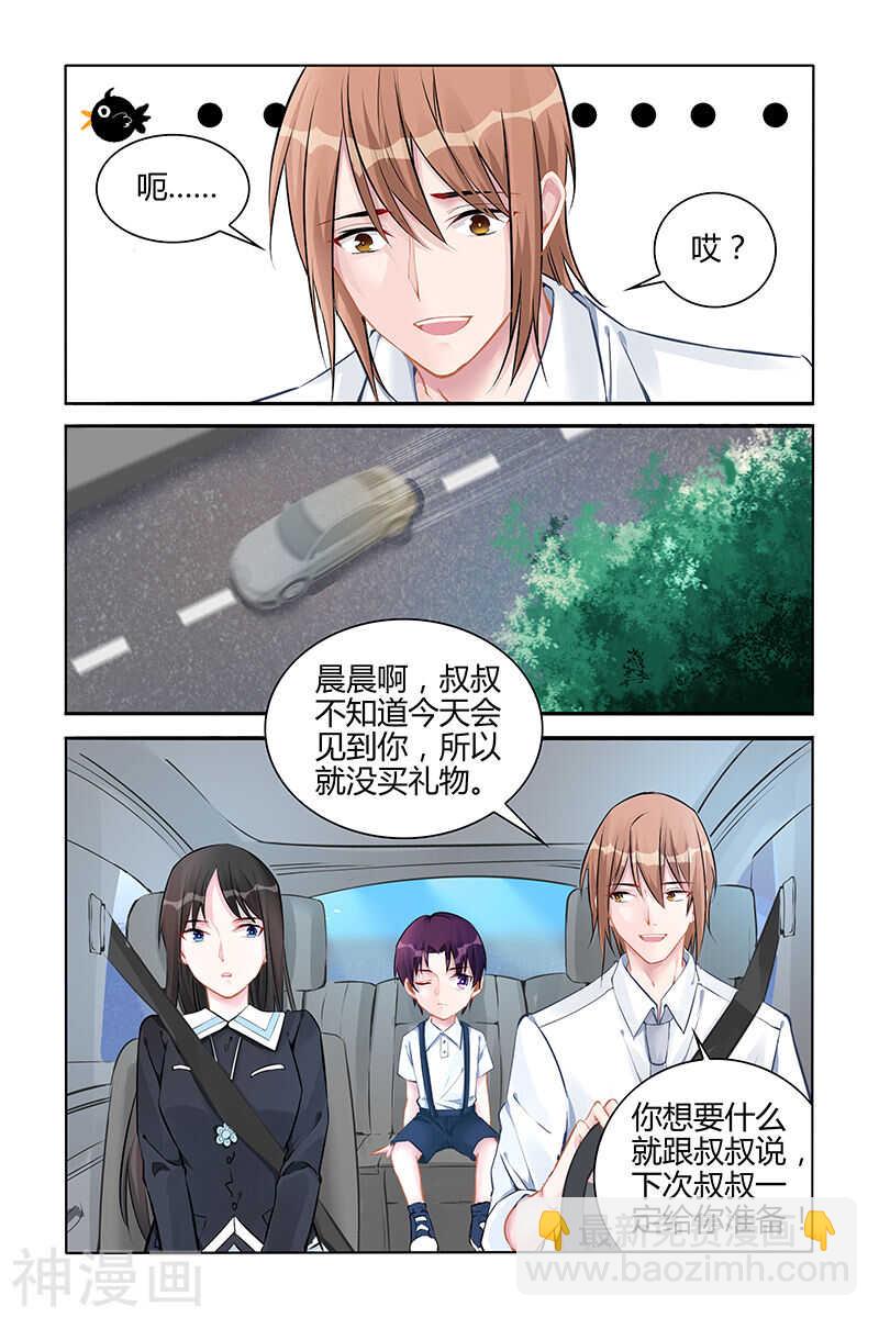 第135话 我不喜欢那个叔叔3