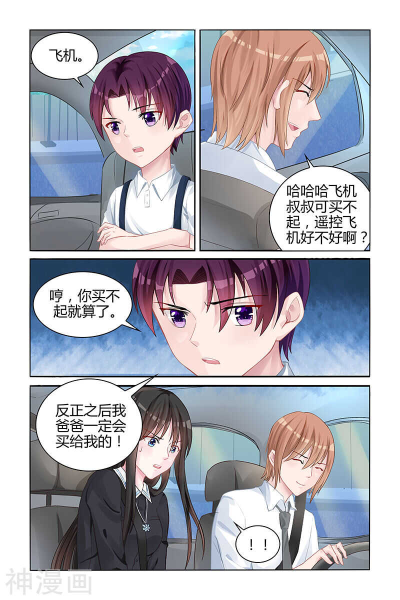 第135话 我不喜欢那个叔叔4