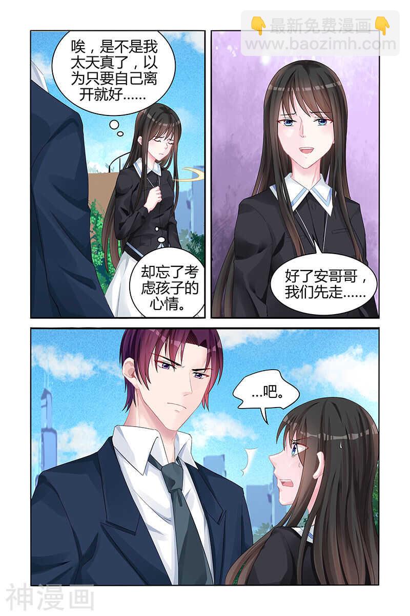 第135话 我不喜欢那个叔叔7