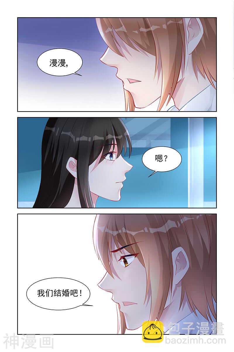 第152话 我们结婚吧1