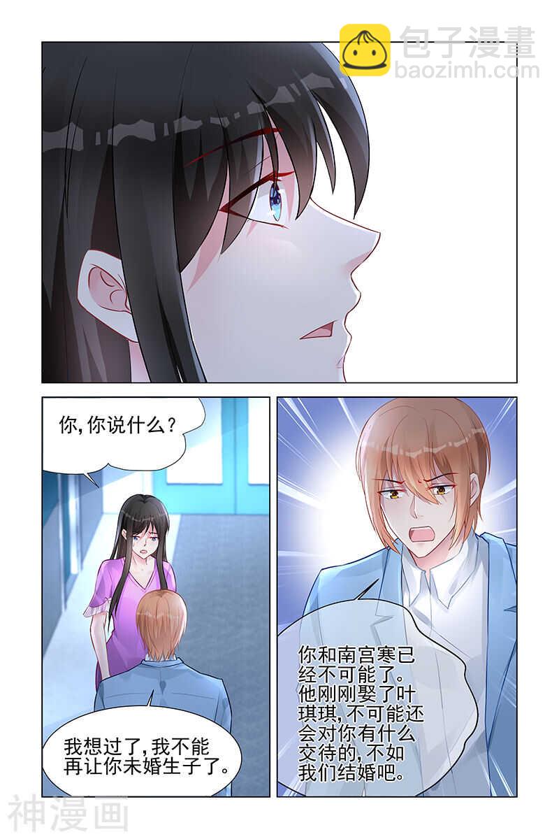 第152话 我们结婚吧2