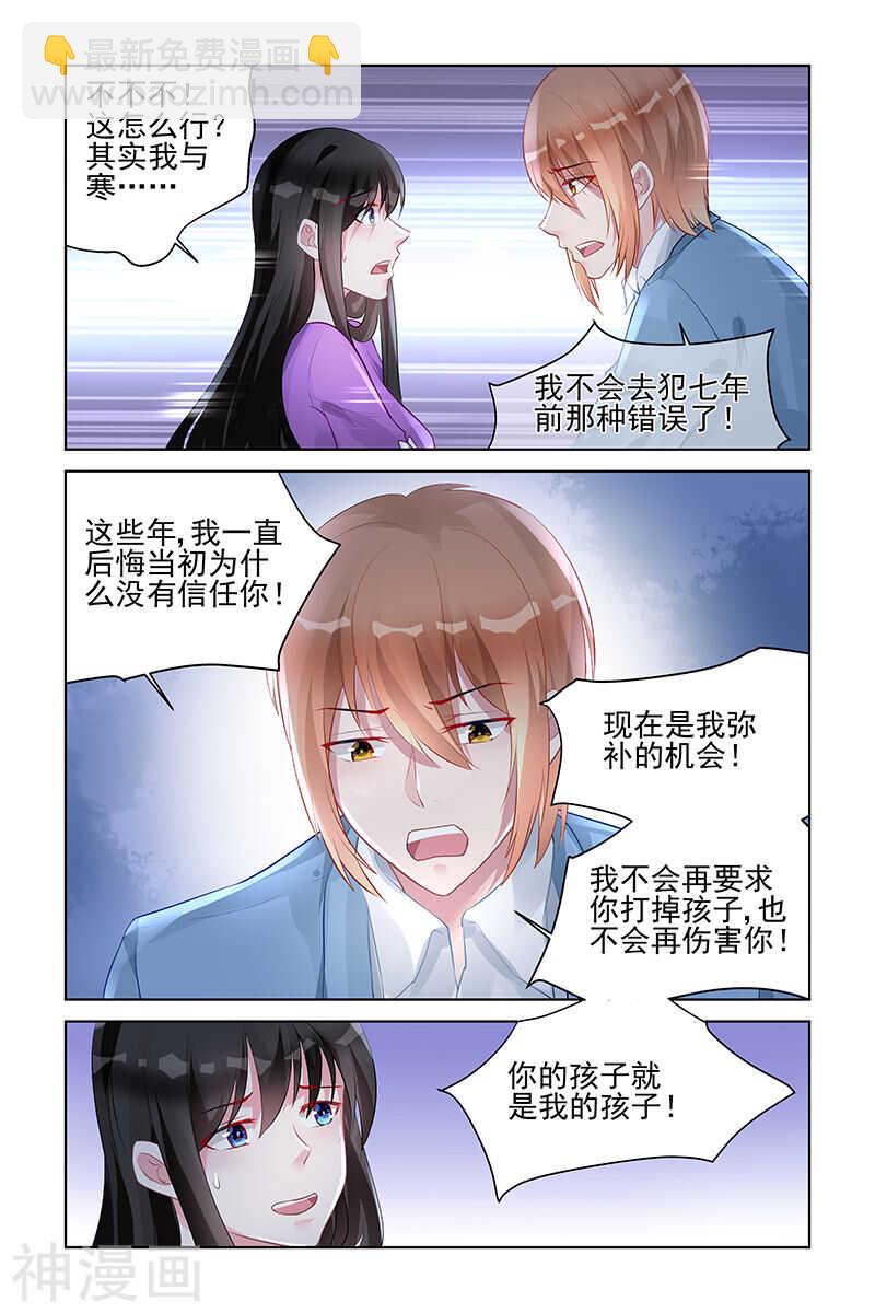第152话 我们结婚吧3