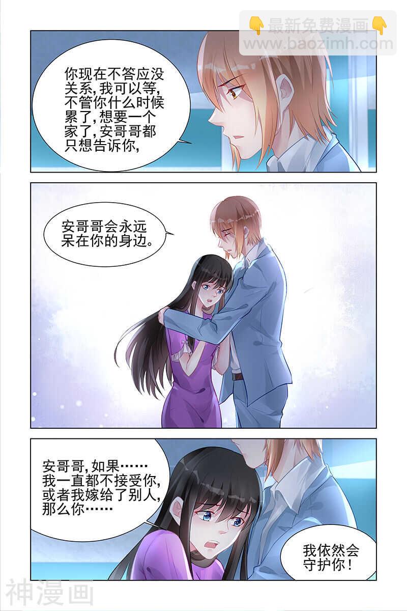 第152话 我们结婚吧4