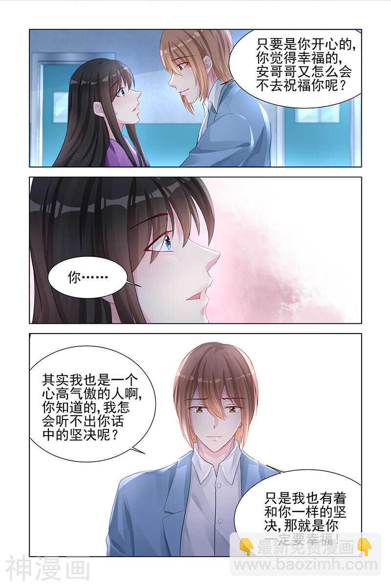 第152话 我们结婚吧5