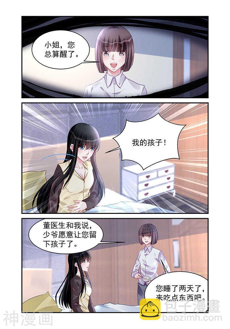 第195话 全是谎言1