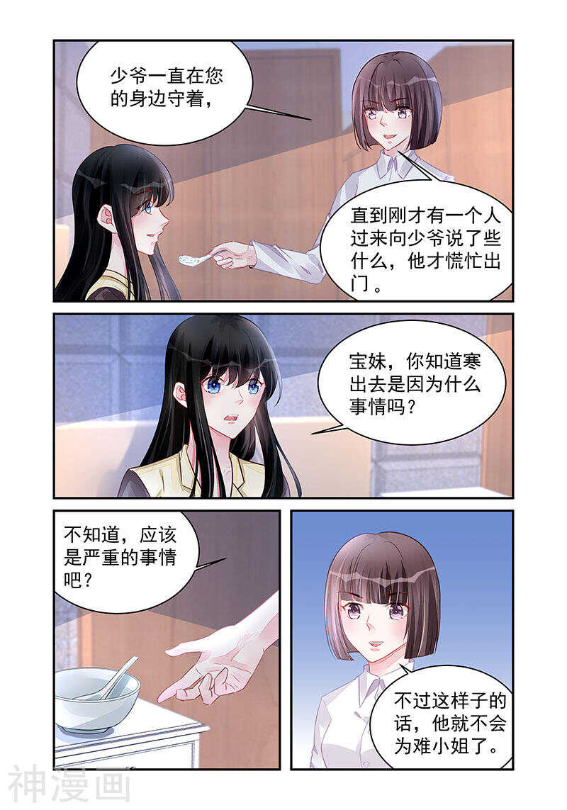 第195话 全是谎言2