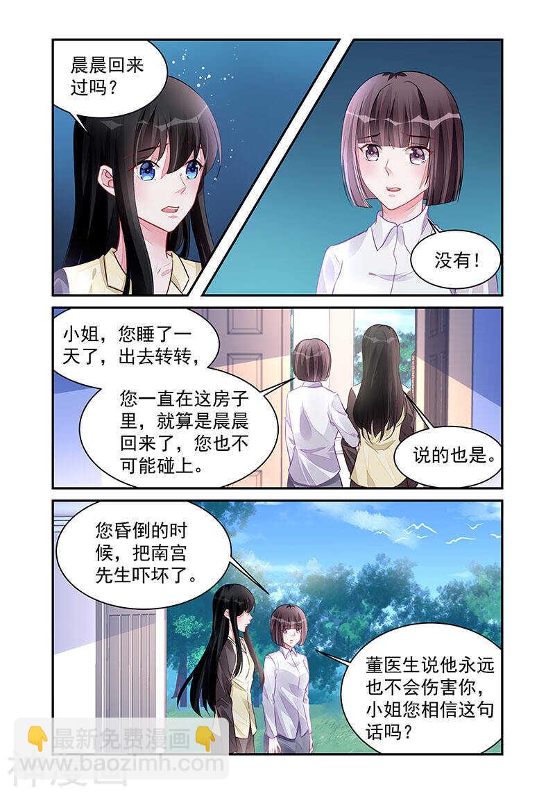 第195话 全是谎言3