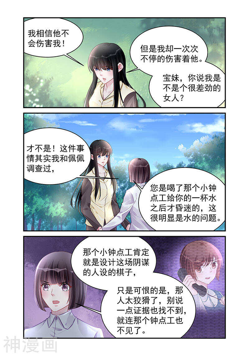 第195话 全是谎言4